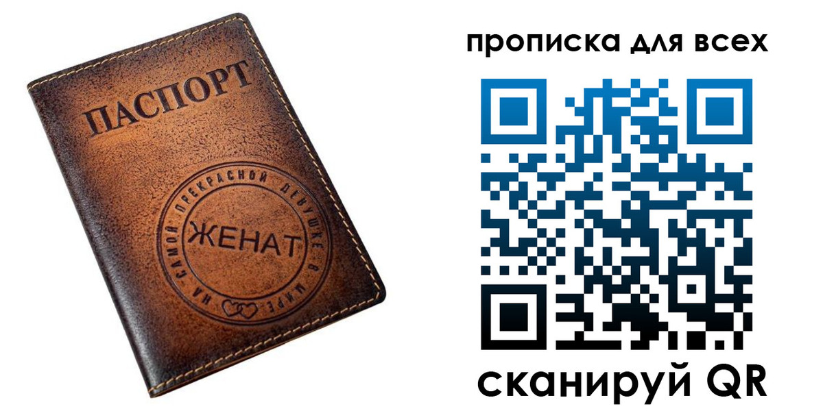 прописка поиск в Миассе